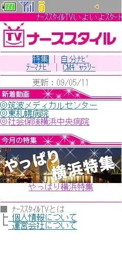 トップイメージ（携帯）