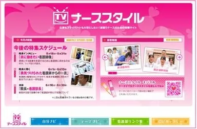 トップイメージ（ＰＣ）