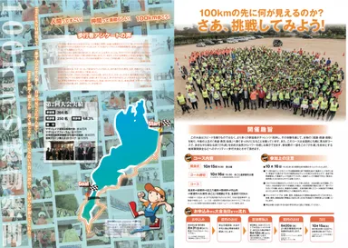 パンフレット 裏