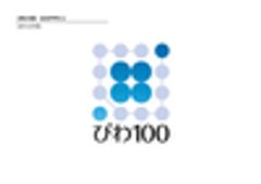 びわ湖チャリティー100km歩行大会実行委員会のロゴ