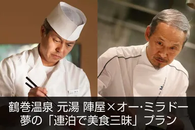 夢のコラボプラン