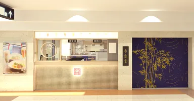 初のテイクアウト専用カウンター