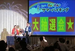 宿泊券や食事券、プール券などが当たる大抽選会