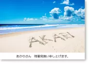 砂浜に棒で描いたメッセージ