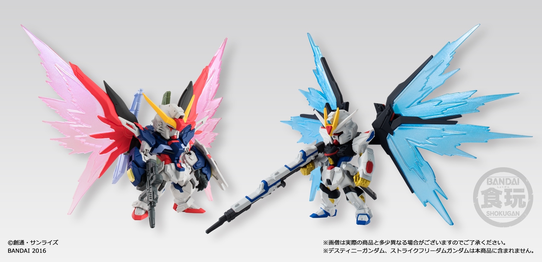 ストライクフリーダムとデスティニー両ガンダムの 光の翼 を再現できるオプションセットが食玩 Fw Gundam Converge に限定で登場 株式会社バンダイ ネット戦略室のプレスリリース