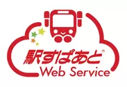 経路検索API「駅すぱあとWebサービス」のロゴ