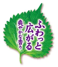 手塩屋ミニ　青じそ味　青じそイメージ