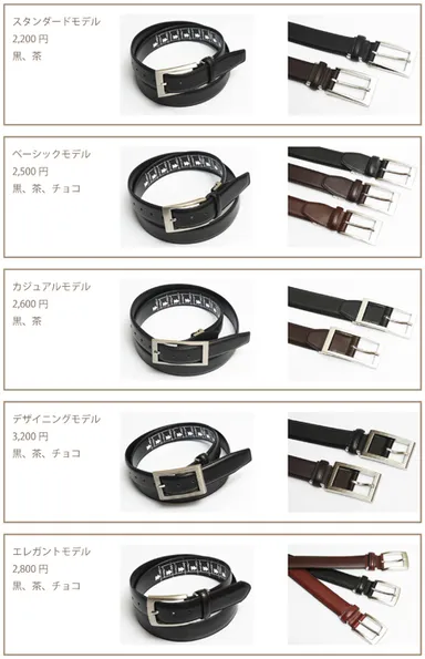 ラインナップはこちら