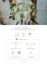 「gensen wedding」WEBサイト1