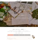 「gensen wedding」WEBサイト2