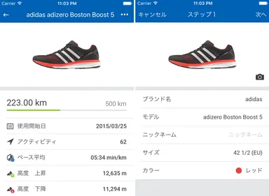 ランアプリ「Runtastic」にシューズ・トラッキング機能が追加