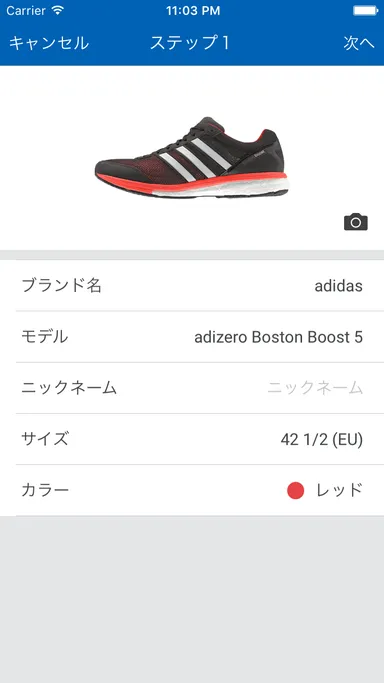 シューズは数千点が登録されているデータベースから選択