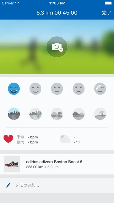 複数のシューズを使用している人は、運動するたびに異なるシューズを設定可能