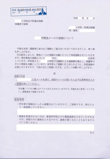 外国籍保護者コミュニケーションスタンプ 使用イメージ