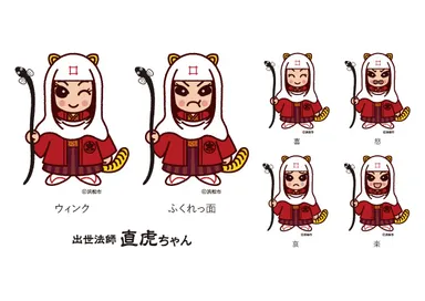 『出世法師直虎ちゃん』表情