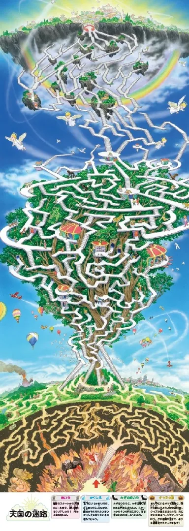 4ページ分の超ロング迷路