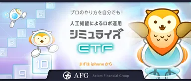 ETF AI投資