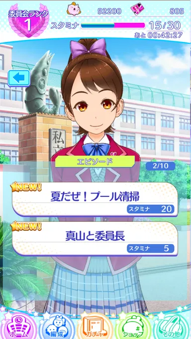 “お願い”が達成され、報酬を受け取ると「エピソード」が解放される。