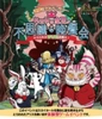 THE 迷宮の館実行委員会のロゴ