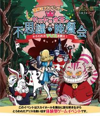 THE 迷宮の館実行委員会