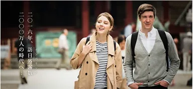 訪日外国人観光客　イメージ