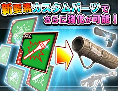 カスタムパーツ１