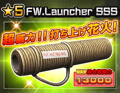 ロードアウト１