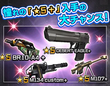 ロードアウト２