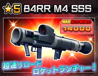 ロードアウト３