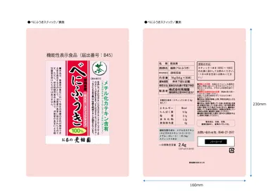 スティックタイプ パッケージ