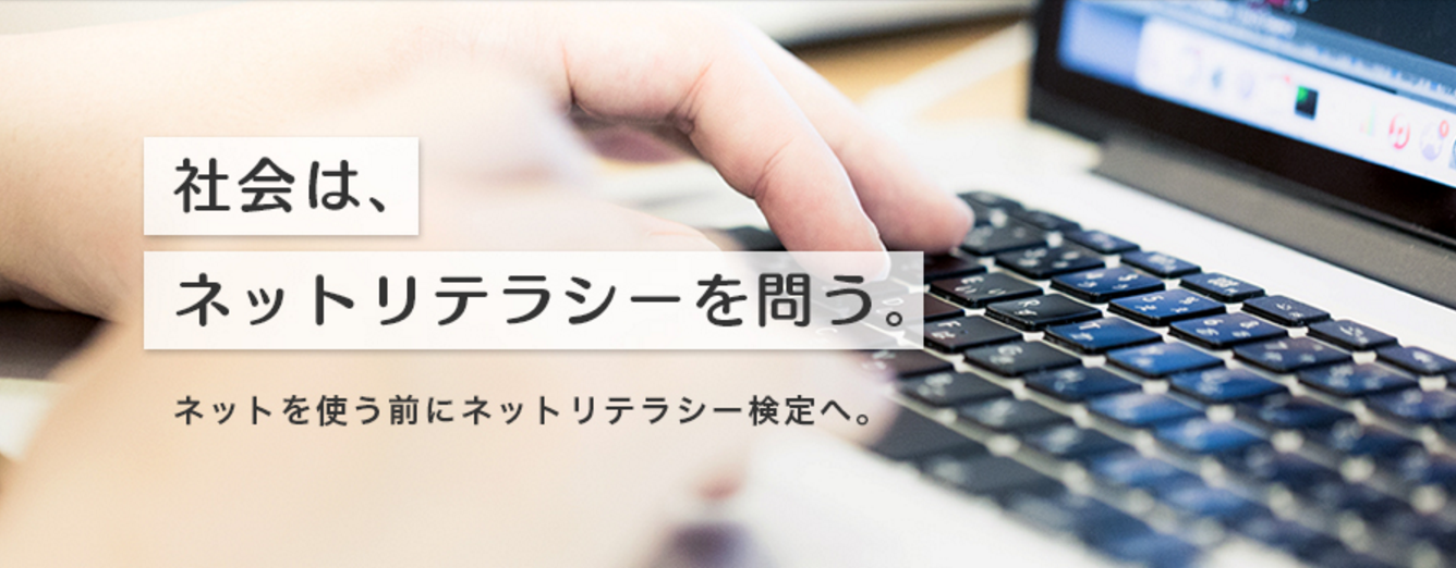 リテラシー ネット ネットリテラシーとは？受信・発信側の特徴・低い人の特徴・鍛え方を解説