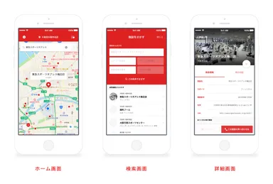 『Sportare』イメージ