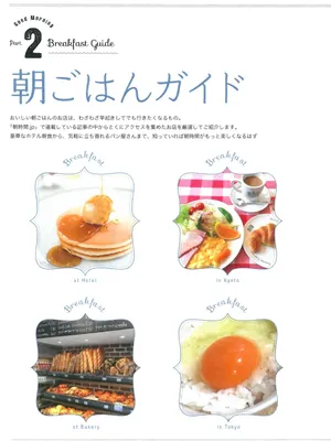 人気店厳選ガイド