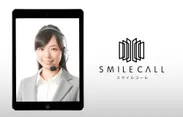 通訳サービス「SMILE CALL（スマイルコール）」