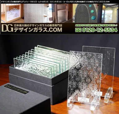 デザインガラスサンプルセットDX
