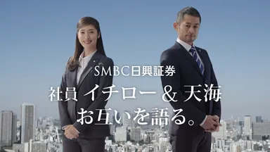 社員 イチロー＆天海 お互いを語る。