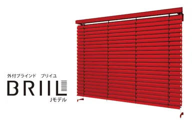 外付ブラインド ブリイユ　Jモデル(特注色仕様)