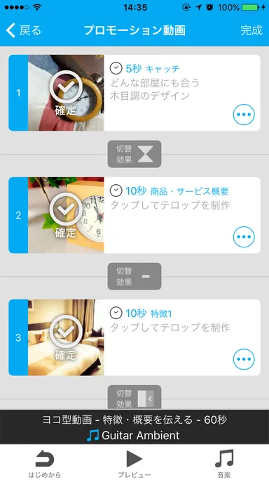 キャネオ-編集画面-