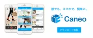 ビジネス向けプロモーション動画制作iPhoneアプリ「Caneo(キャネオ)」