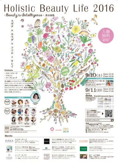 イベントフライヤー