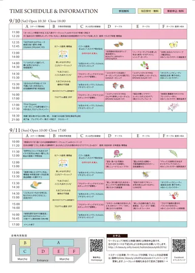 イベントフライヤー(スケジュール)