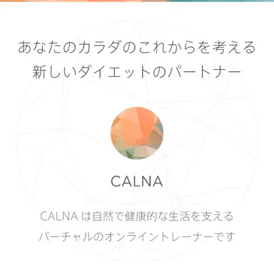『CALNA』