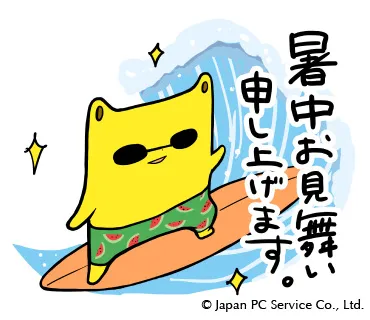 きょうみくん暑中見舞い