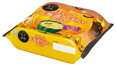 彩り食感　ほくっと北海道かぼちゃプリン