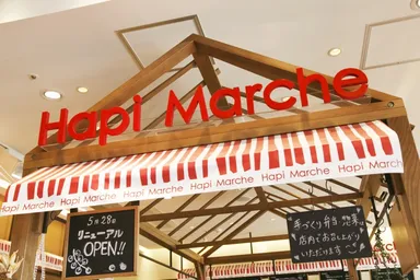 ハピマルシェ看板