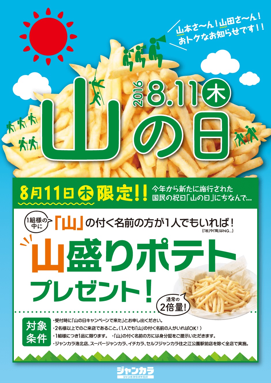 24時間利用可能 カラオケ業界初 ハンモックルーム 導入のジャンカラ河原町六角店が6月24日リニューアルオープン Toai Groupのプレスリリース