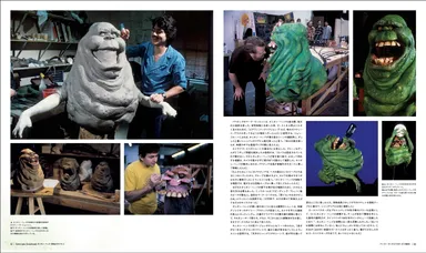 ゴーストバスターズ ヒストリー＆メイキングブック 5