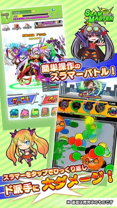 『スラムマスター』5