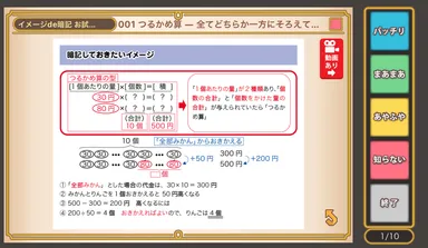 解説編　イメージつきでわかりやすい！