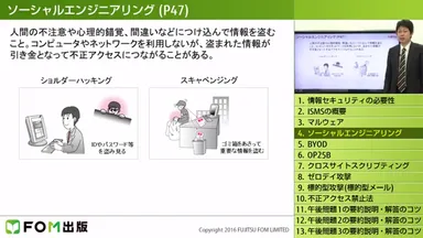 FOM出版 書籍購入特典「おさえておきたい13のポイント」解説動画